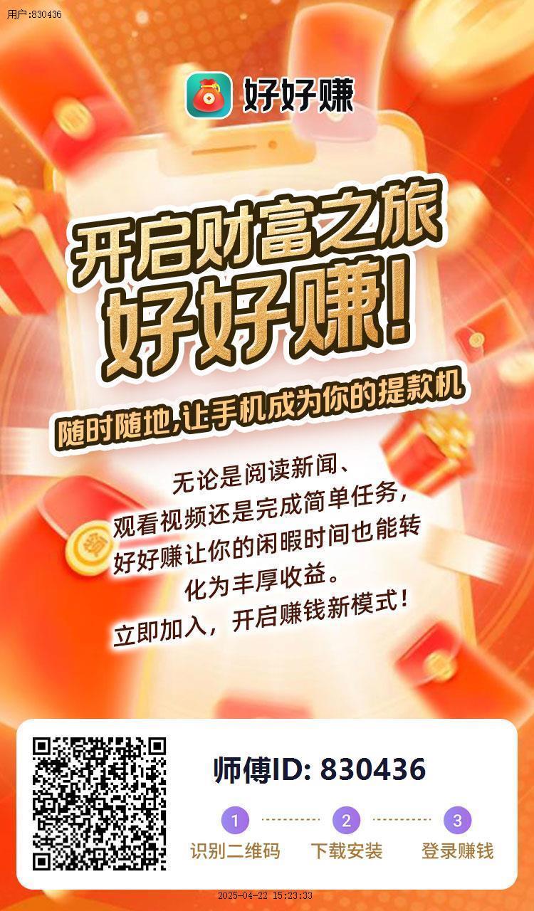 好好赚顶包6666怎么玩、点击广告转双倍教程、开包领双倍步骤