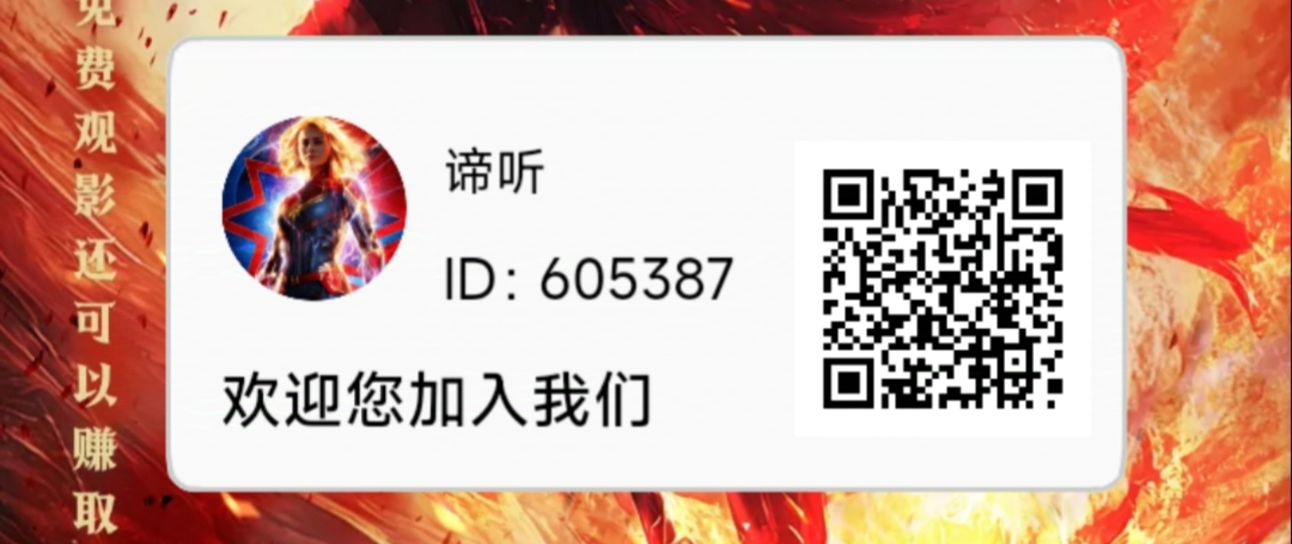 杰瑞影视首码，最新零撸项目