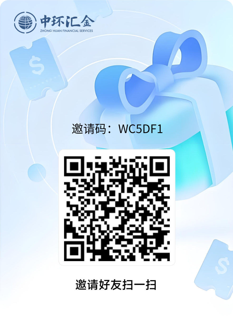 ​今日首码-中环金服，有效勇7+团队3+每次复投勇1