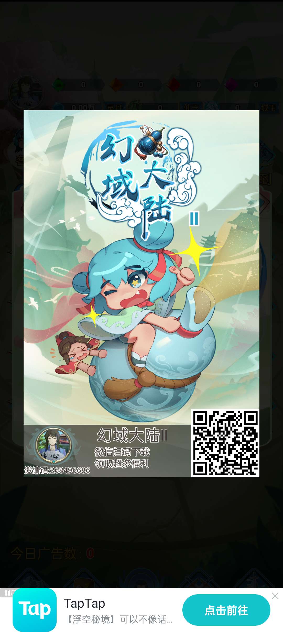 《幻域大陆》无需养机，保底收益高，乐赚新游，模式新颖，
