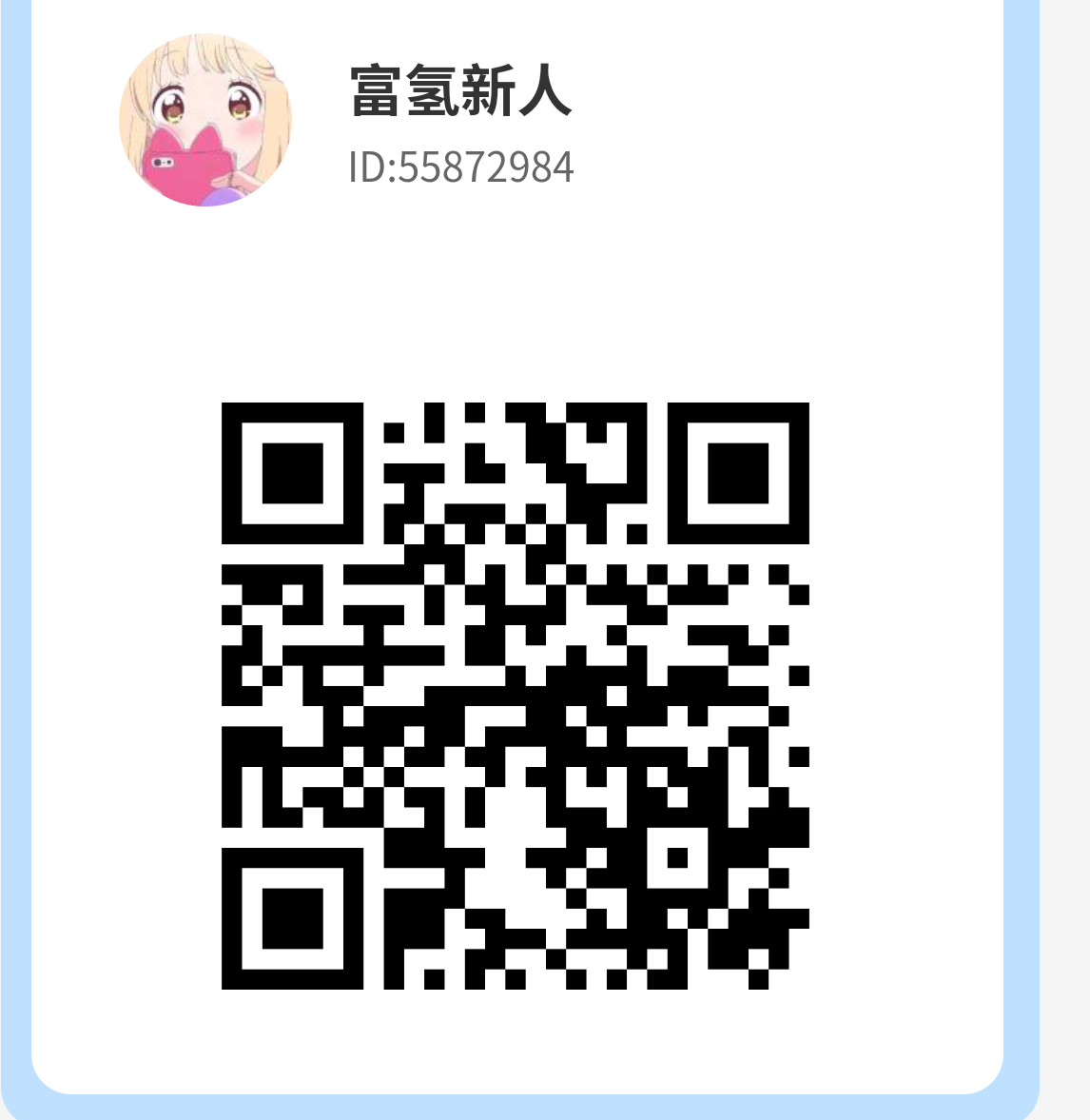 富氢星链，威信扫，卷轴模式
