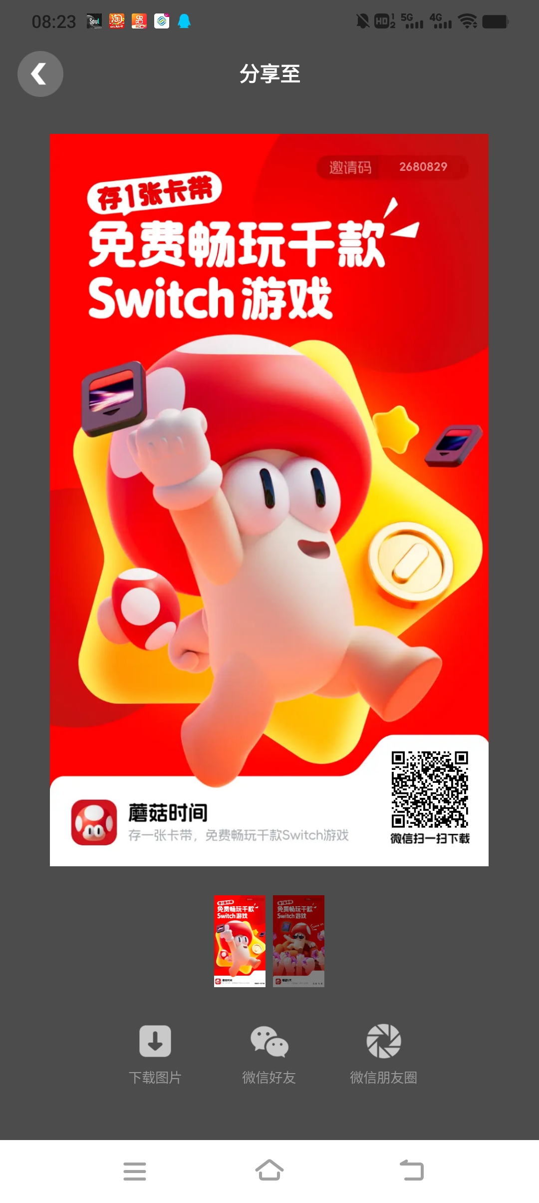 蘑菇时间已上线（独立APP）潮玩宇宙旗下最新版本，收益高