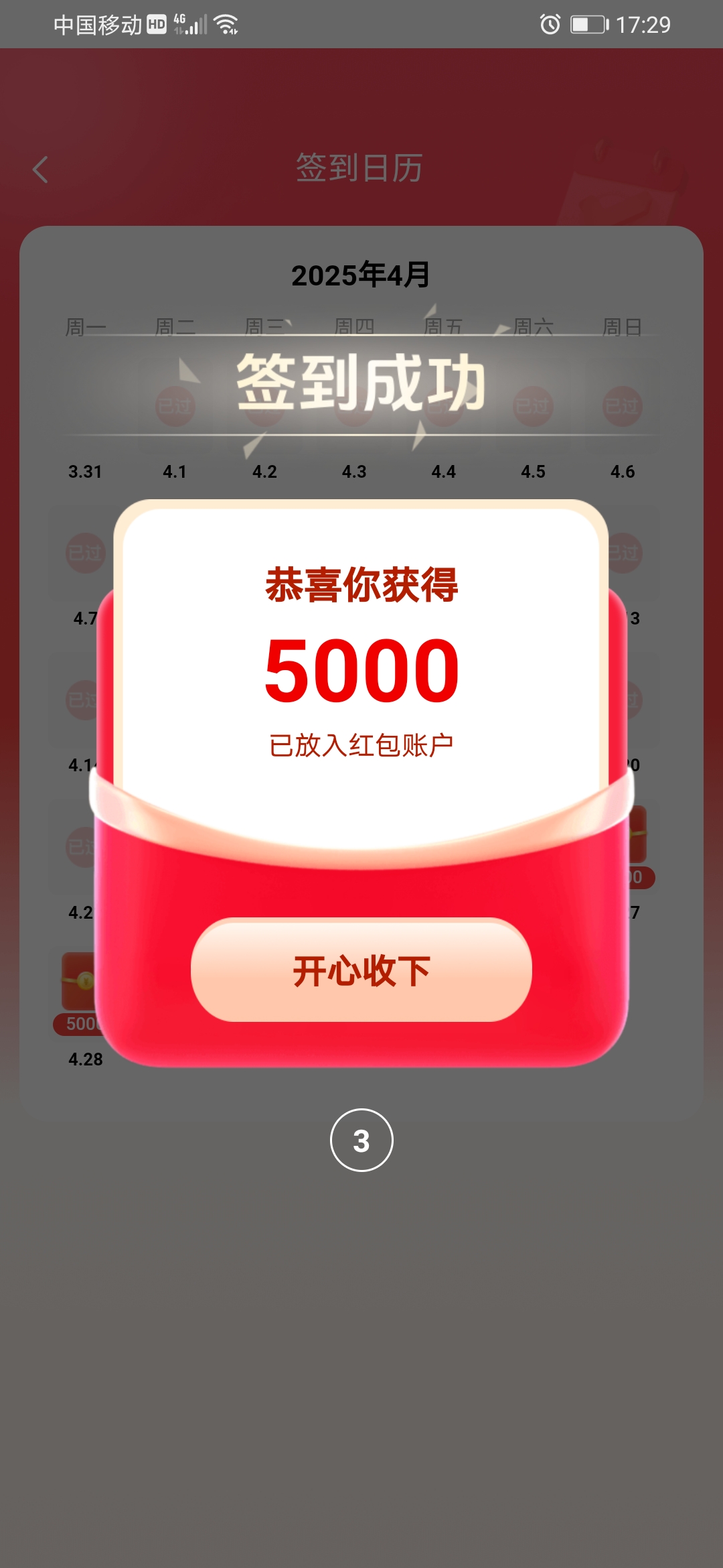新出首码，有保底，秒到