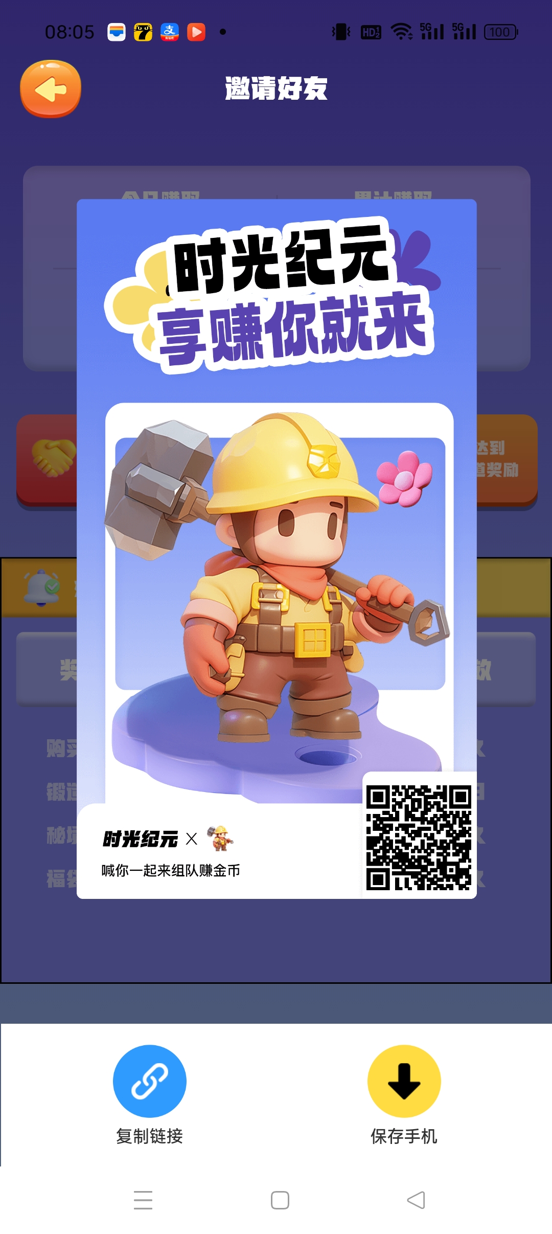 《时光纪元》零撸每天一键自动产金必，保底收益高，最新模式。