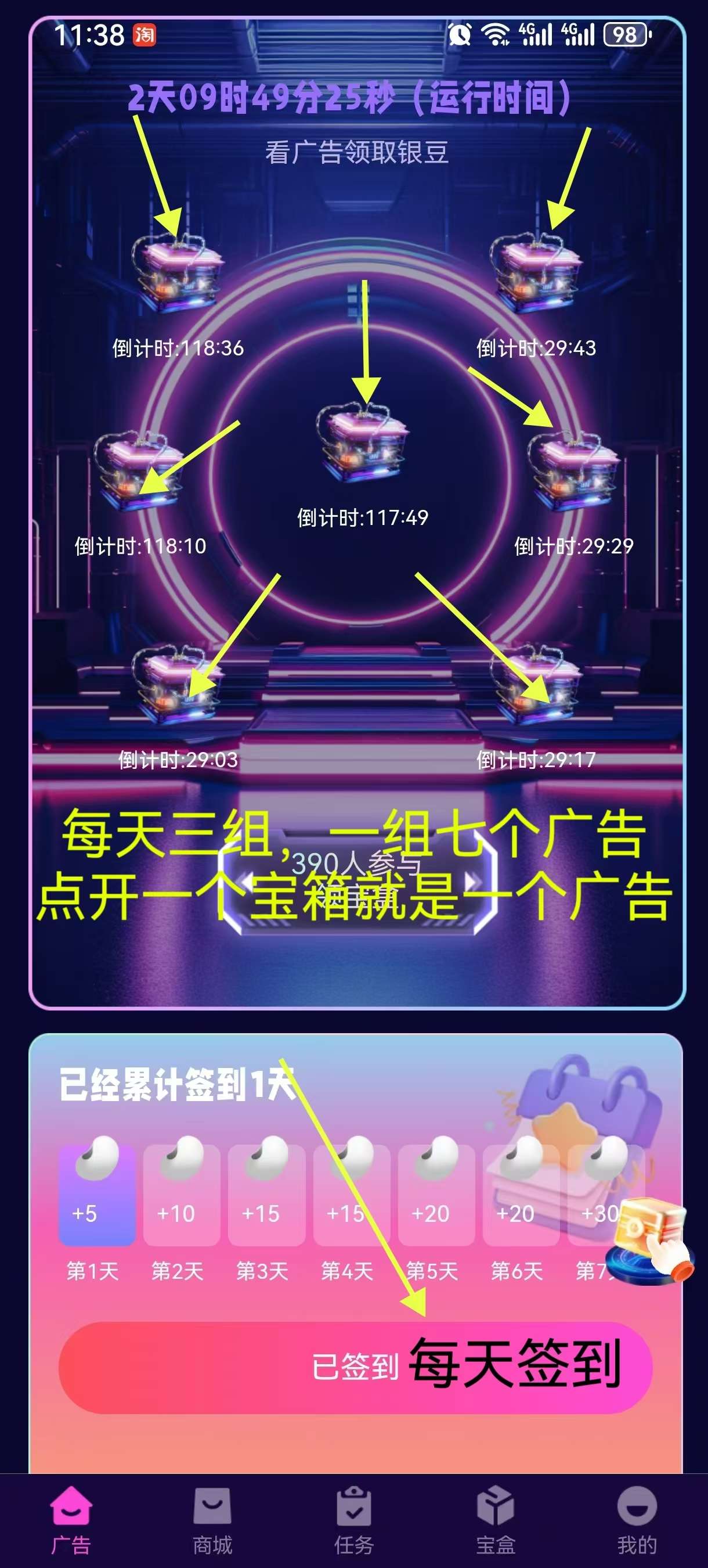 豆趣宝盒新出广告台子，不用养 机
