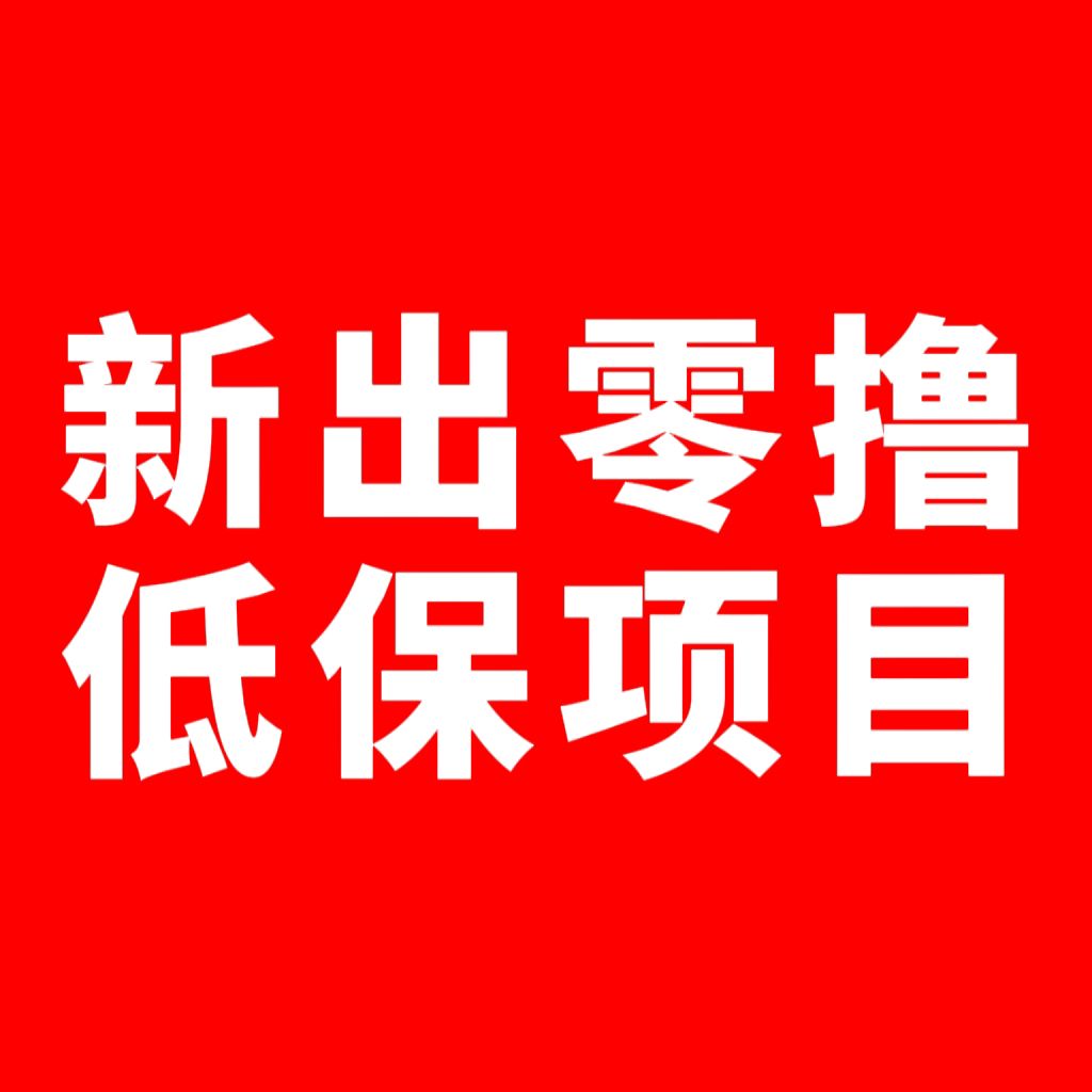 视享购双模式广告平台,6任务稳定收益