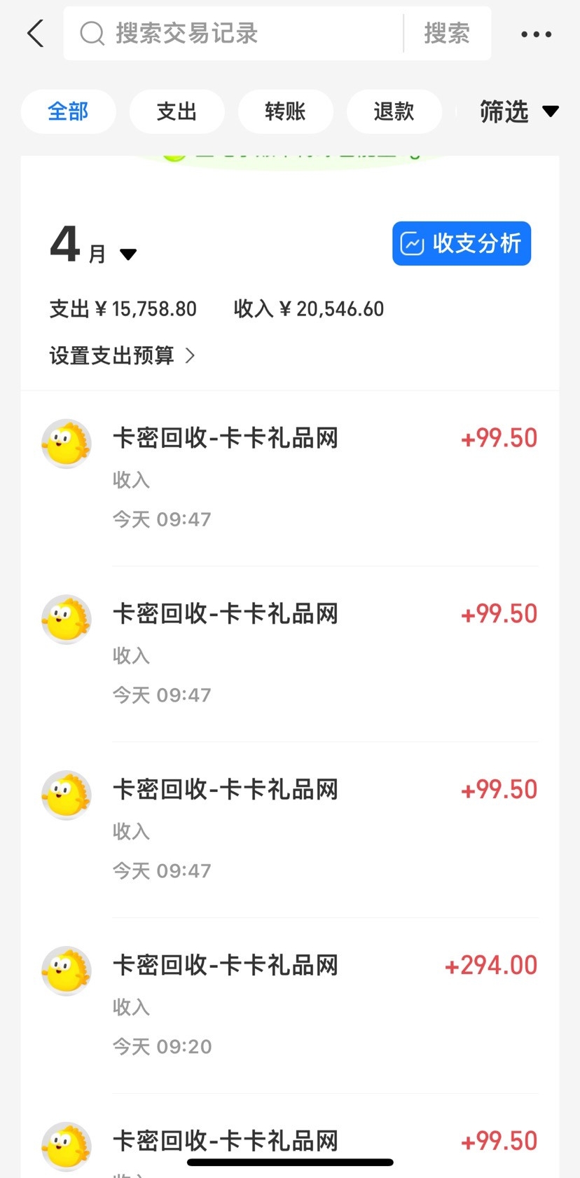 天天发卡：长久搬砖，赚取差价，零撸卡券回收