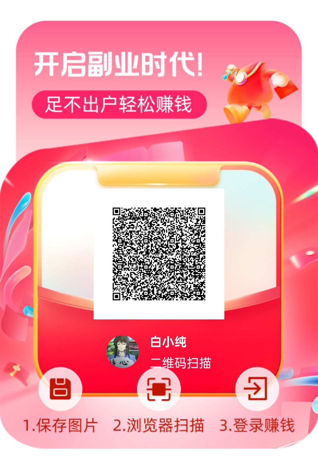 〖金牛座〗洋洋xx出品 看刷视频广告赚 保底收益高，多款。最新模式