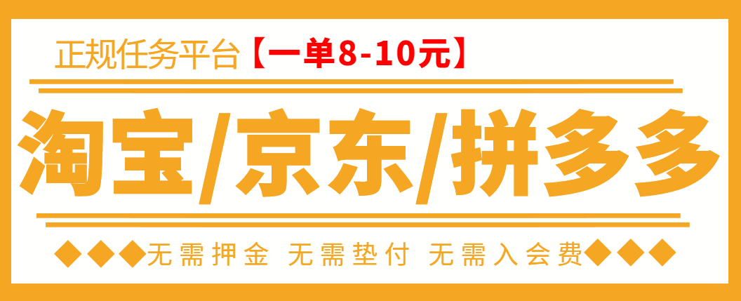 单多多闪电悬赏，零撸项目实操
