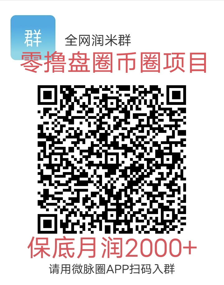 闲赚无忧星途上墙，签到+爬墙