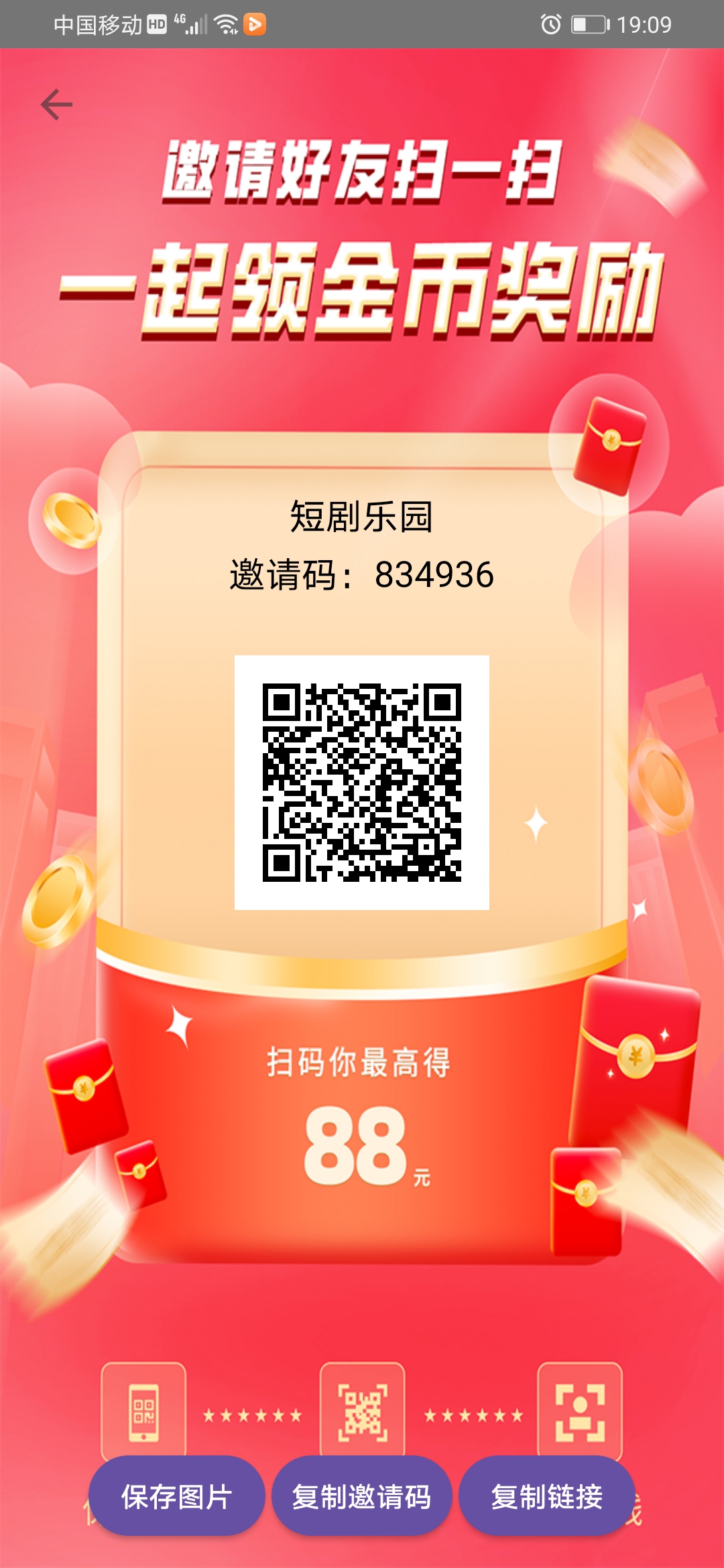 最新短剧乐园首码项目，0撸看广告收益稳定