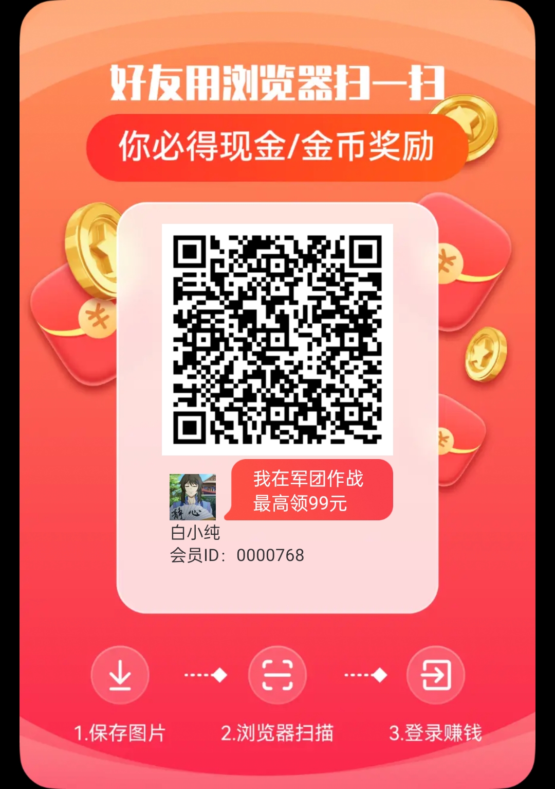军团作战零撸，看广告赚，保底养机收益高，最新零撸，模式新颖，