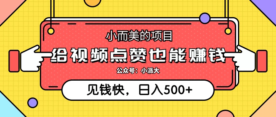 闪单悬赏任务，10元/单起