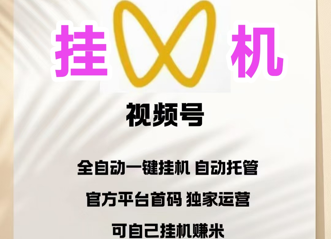 一斗米自动赚系列软件合集，自动赚真的好吗