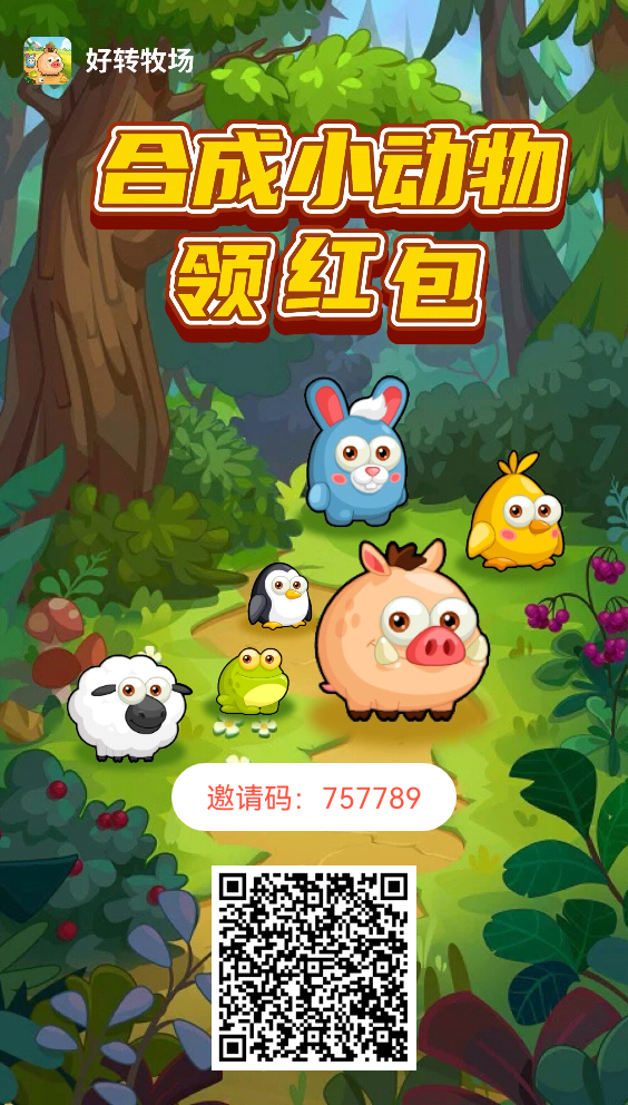好转牧场，超级链接模式，零撸天天提