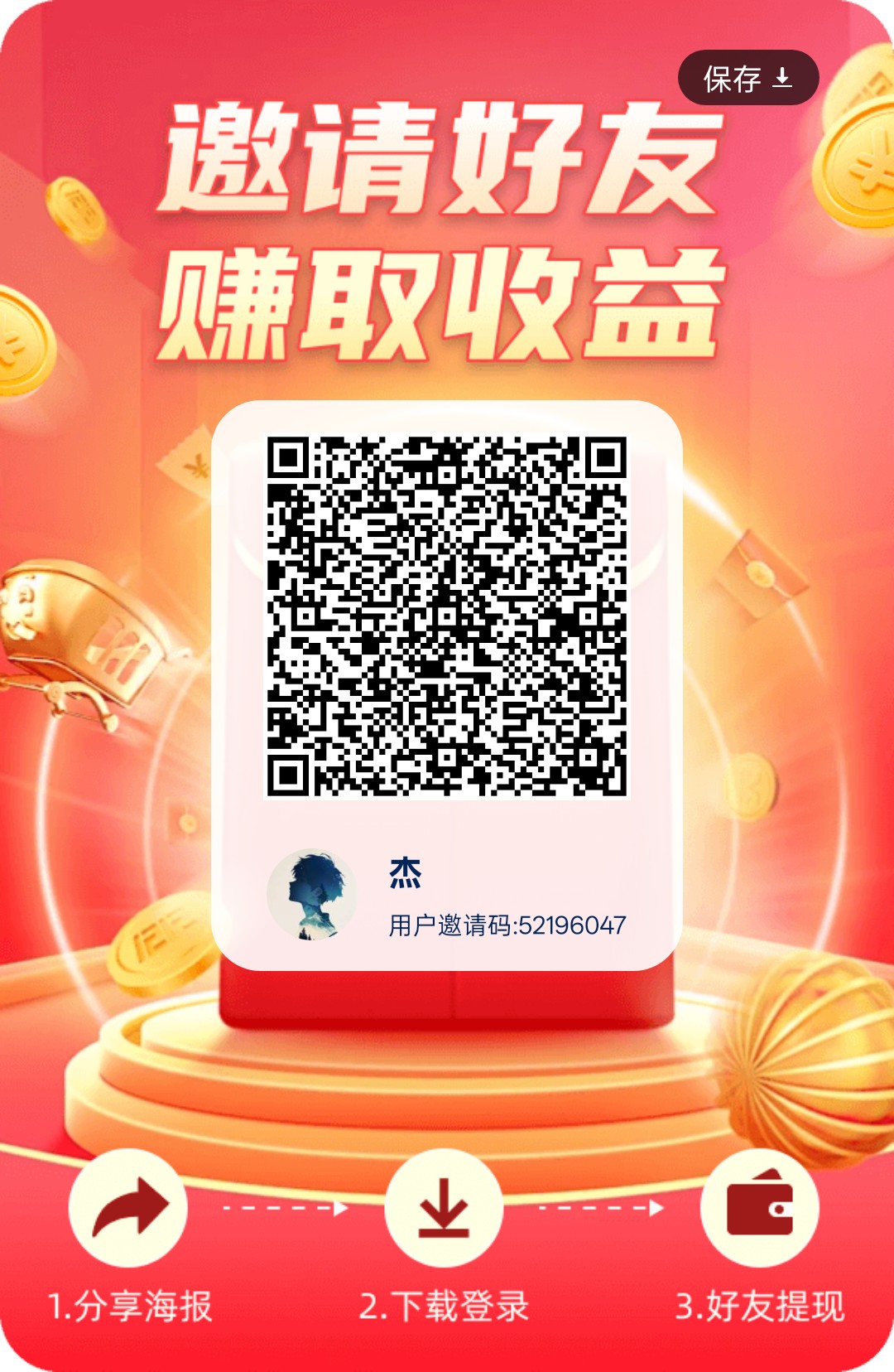 花翼智答，保底看广告，看广告+玩游戏轻松赚