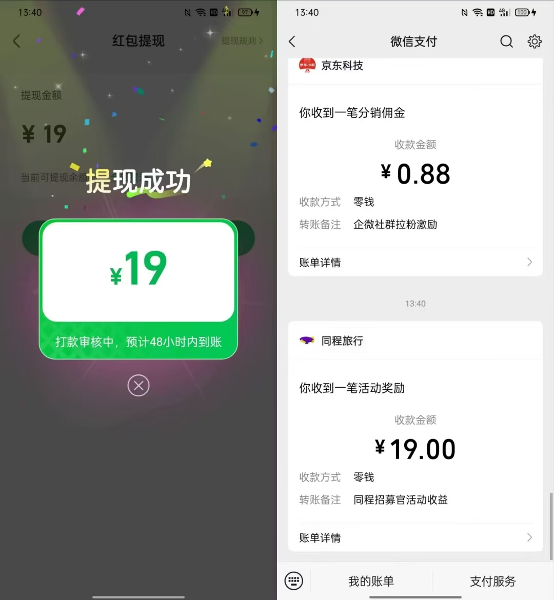 同程旅游,每天1元白嫖+新客专享大额券