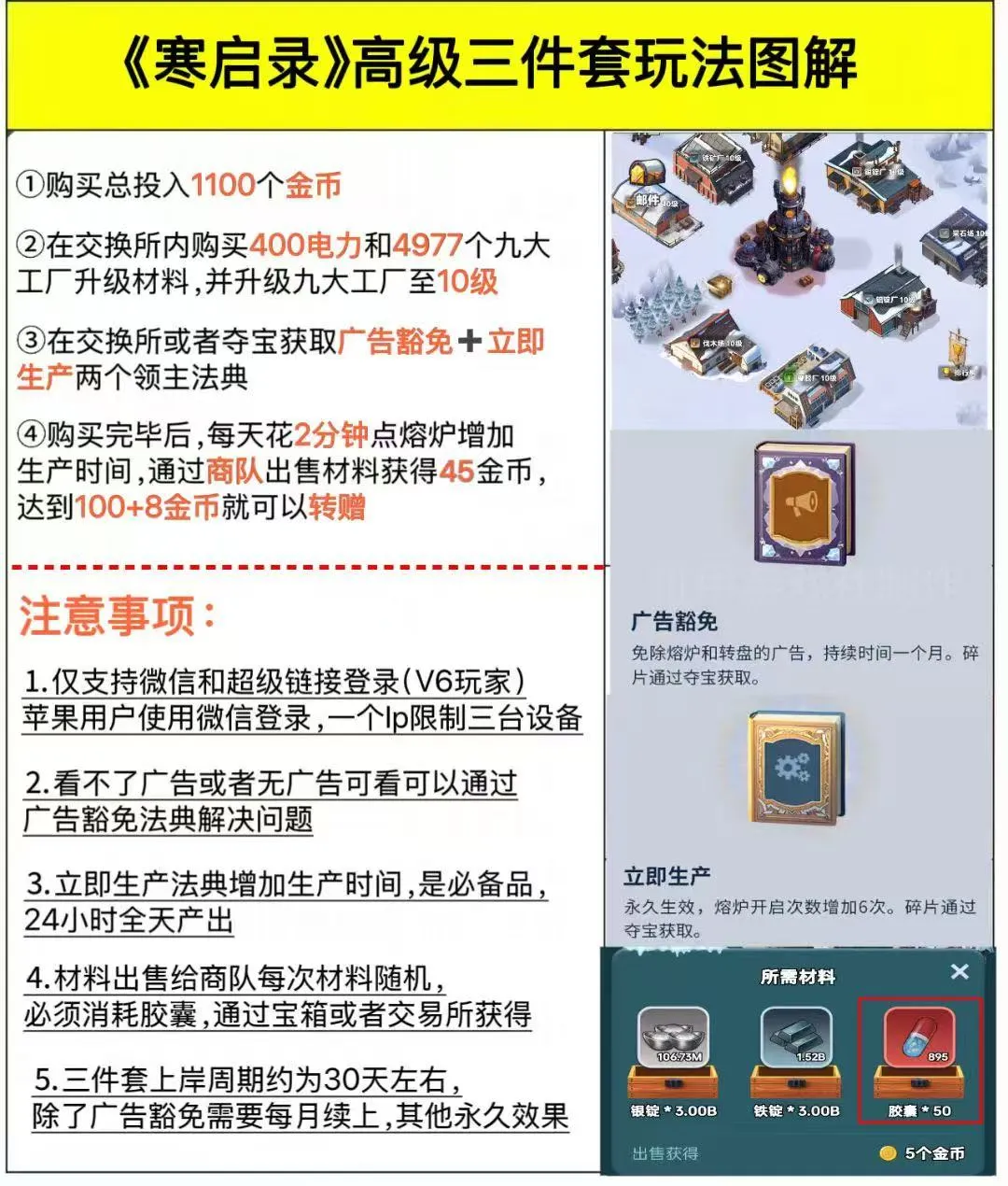 《寒启录》首码零撸淘金模式，火热上线。