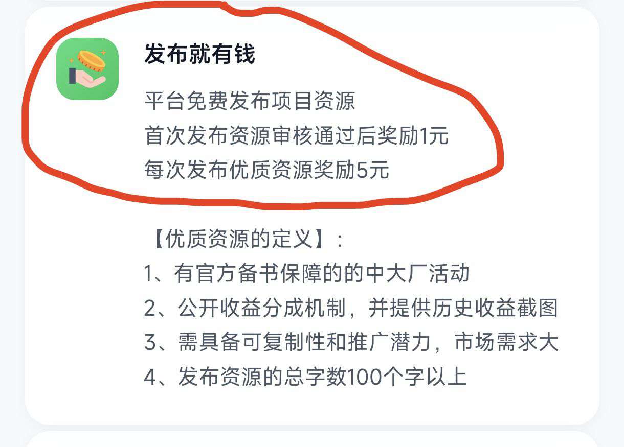 必集客，发布赚米，找项目发项目+送置顶卡