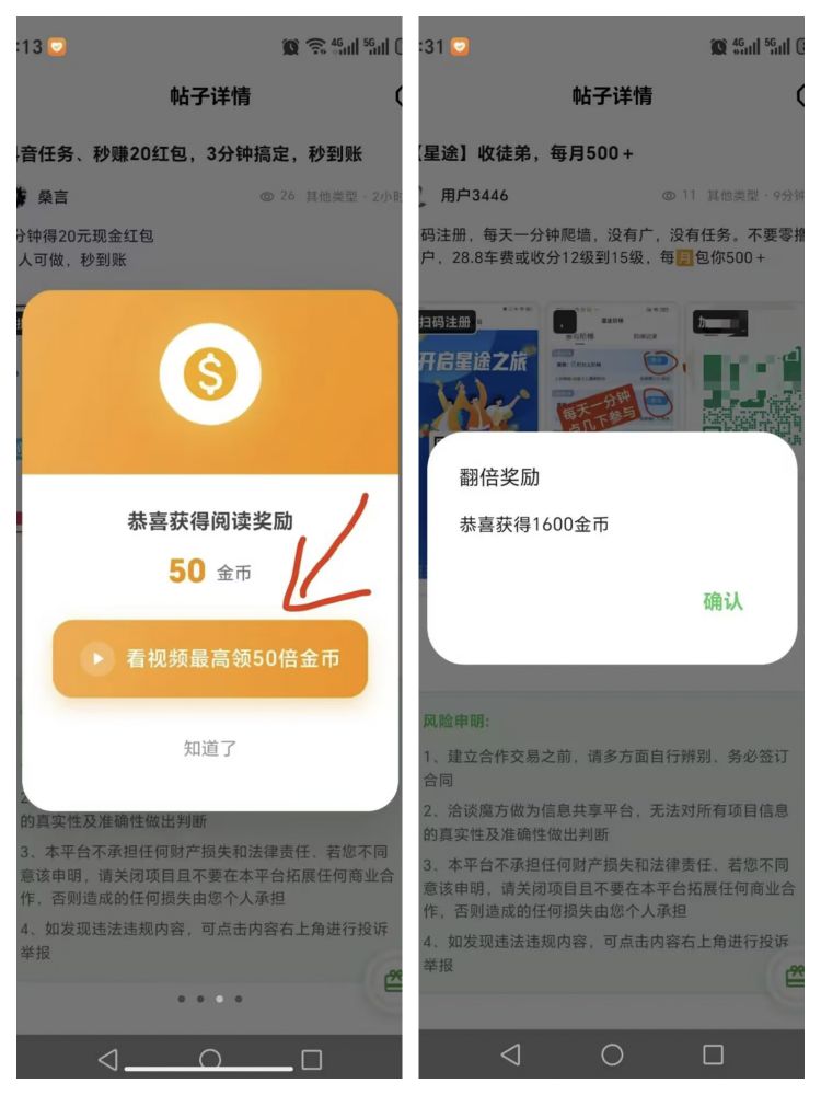洽谈魔方，阅读看广告赚钱，阅读+广告50倍收益