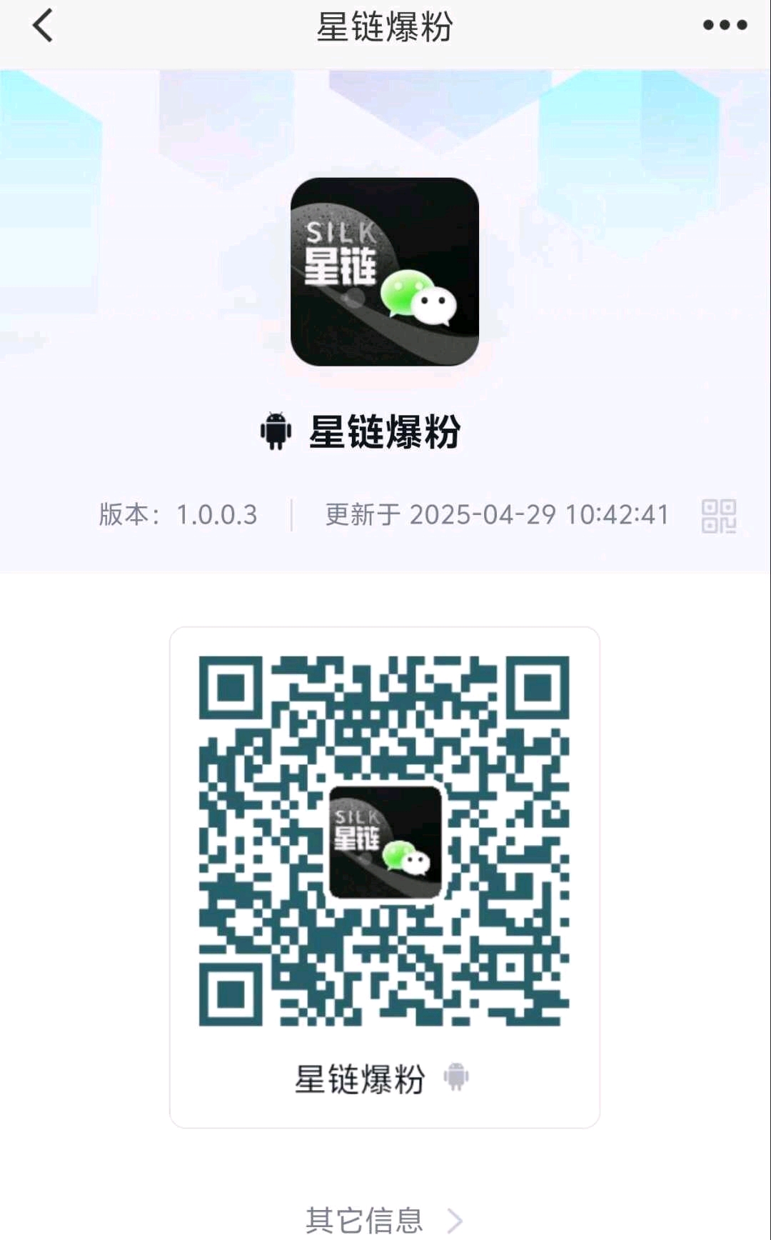 星链零撸玩法：单号月润2900+星币 