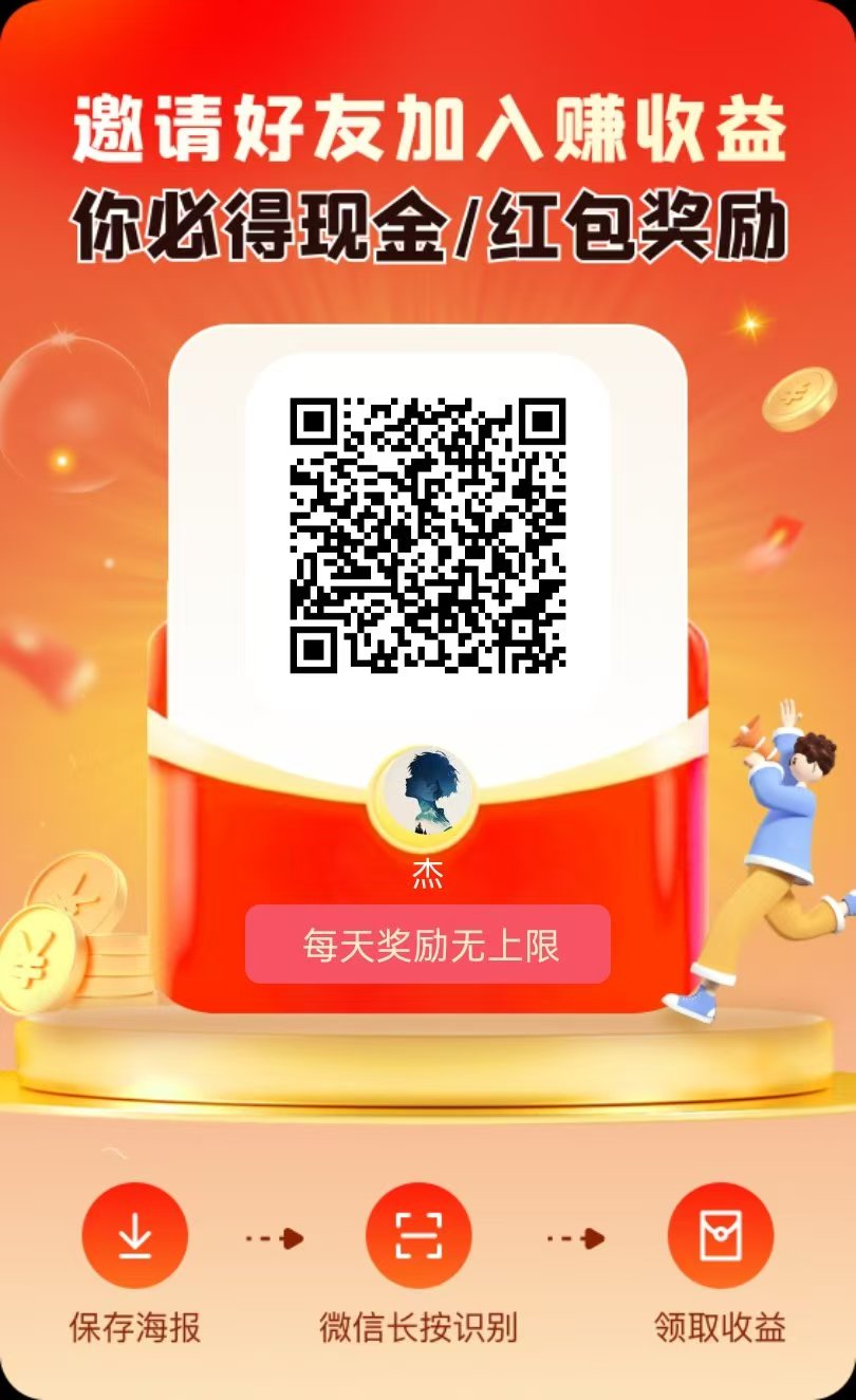 未来GO首码，零撸广告，不养机，​无限看