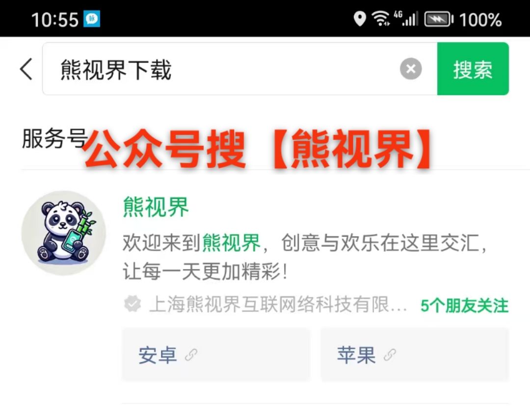 熊视界，新颖玩法，金币永久增值+视频打赏双收益