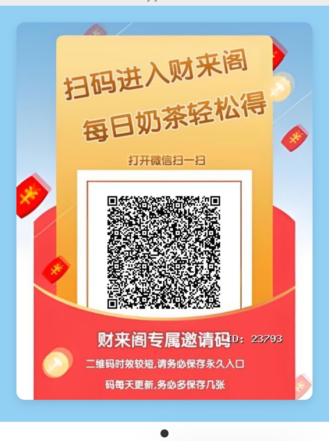 财来阁，最新阅读,零撸项目