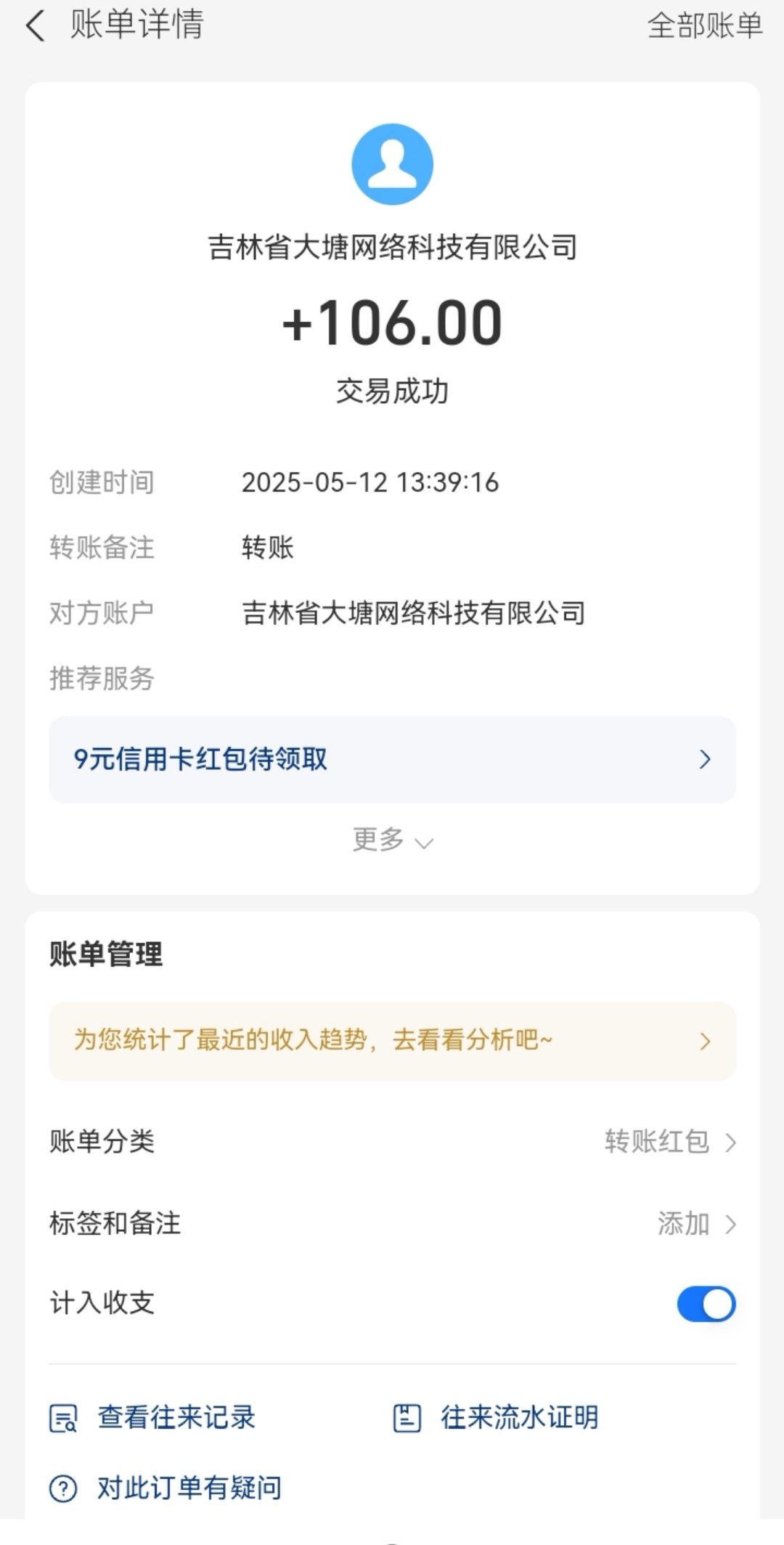 最新免费项目广告平台小程序收益独立结算，市场方独享80%分成