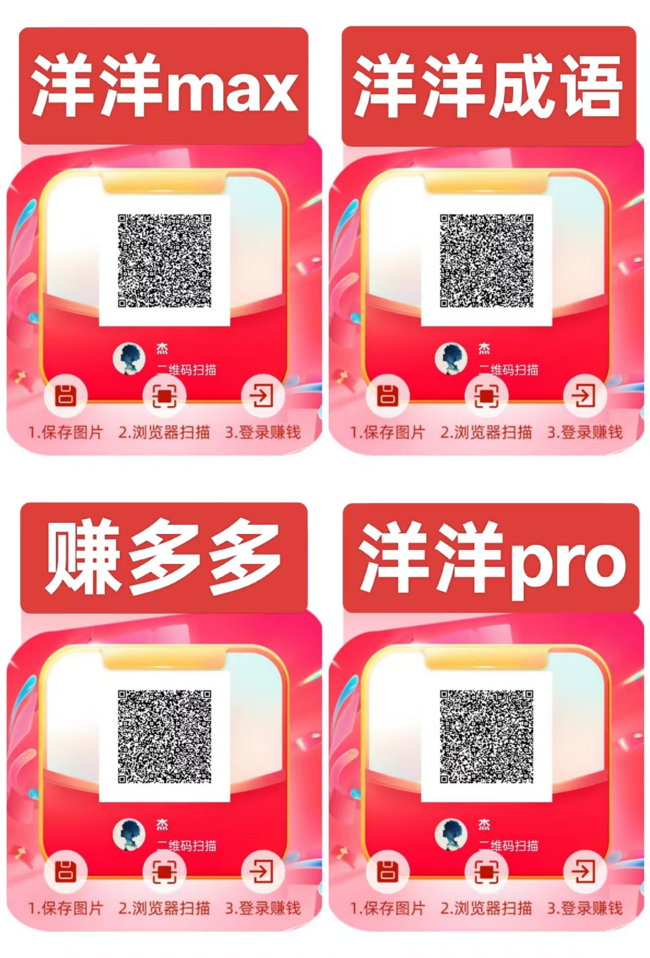 洋洋广告，不养机，一天保底5元