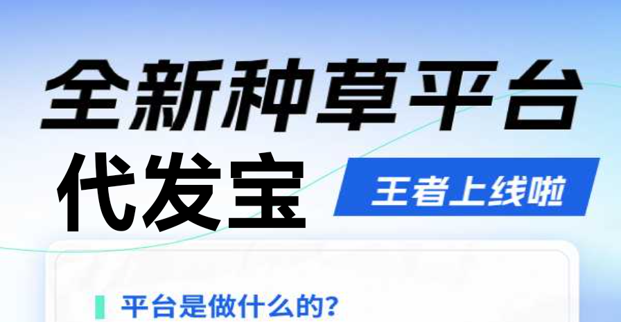 代发宝：视频种草挣钱、不剪辑、不直播