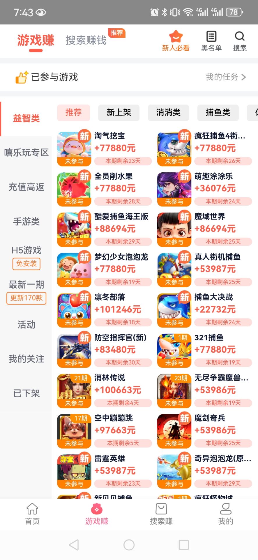 豆豆钻游戏试，新手也能快速上手