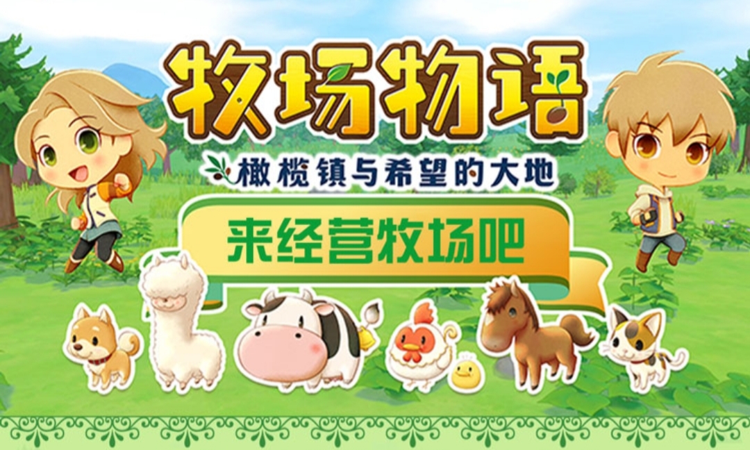 牧场情怀OL零撸赚钱：注册送588元，日赚2元稳定收益