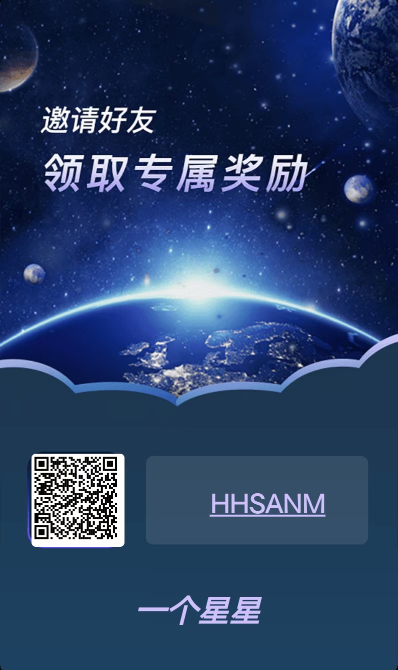 一个星星首码,团队矩阵收益,200算力免费领