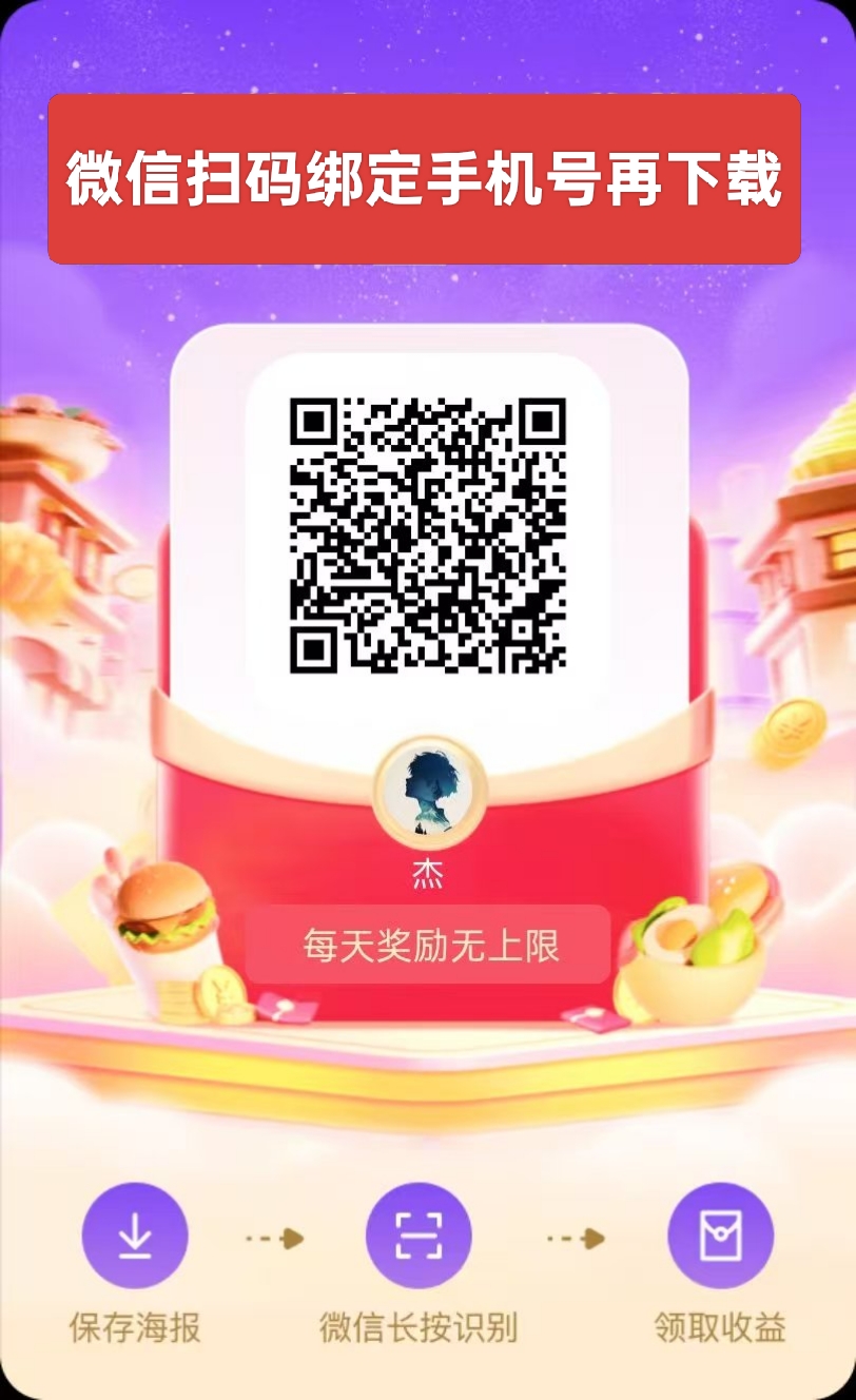 未来GO零撸广告：20广告=1元+积分增值