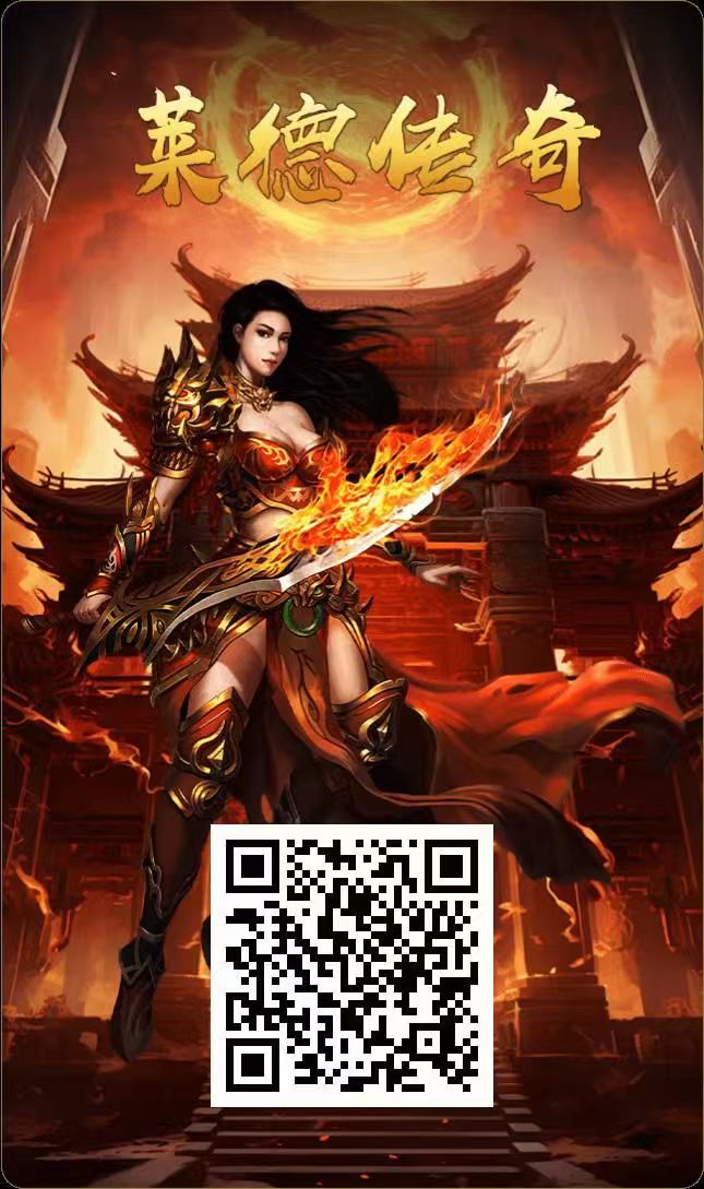 莱德传奇,自动回收系统,1秒/天领8万金