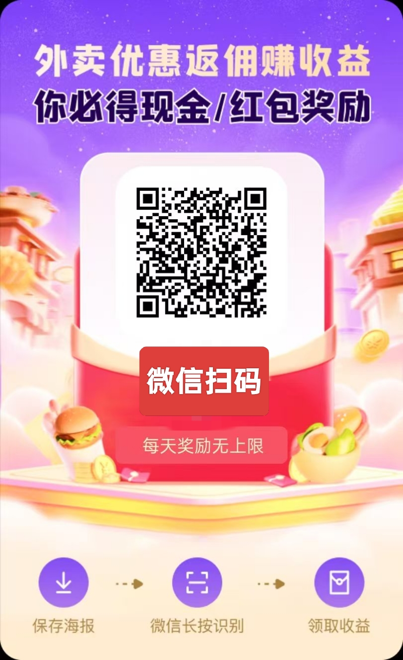 未来GO，零撸广告，有保底