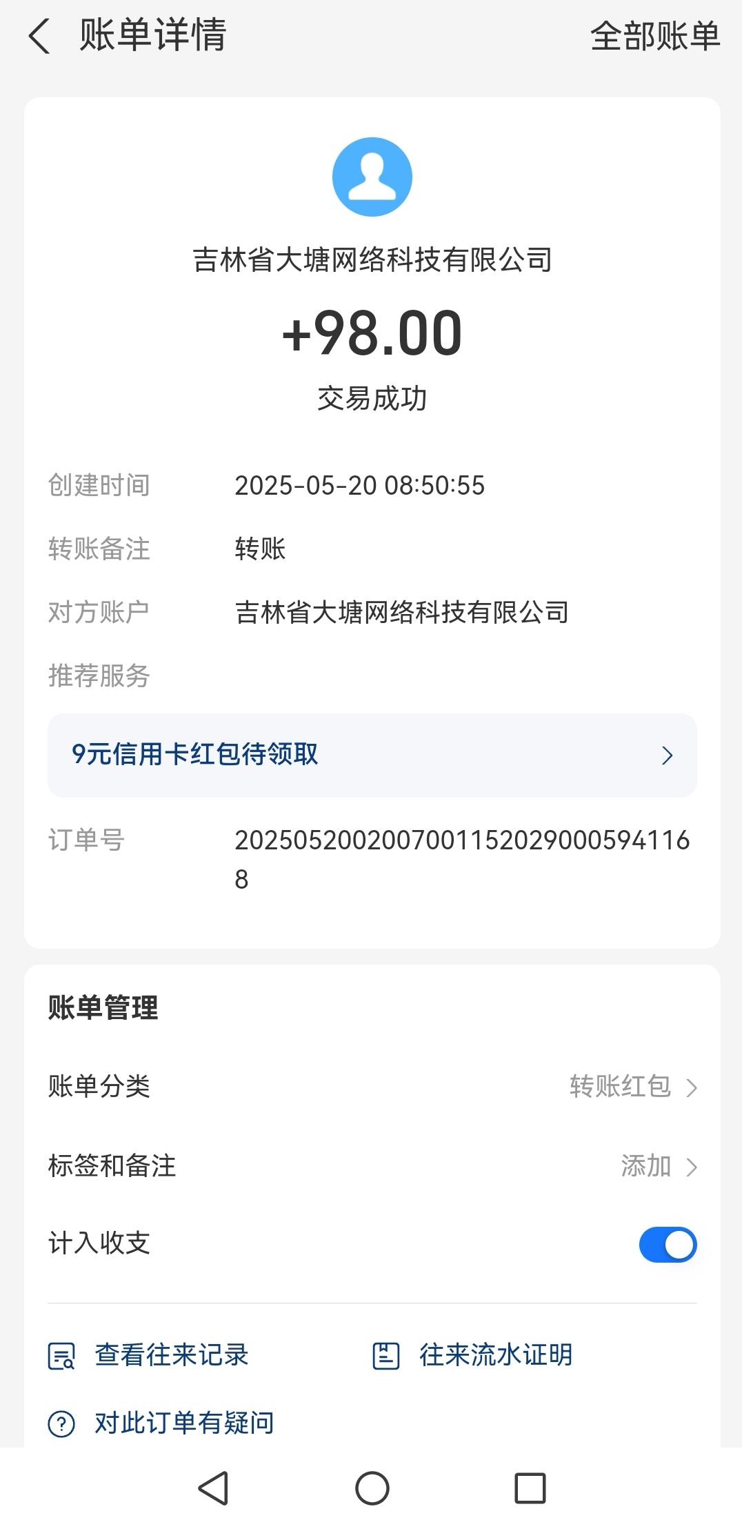 畅游时代长期稳定，月结短剧+半月结小程序
