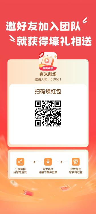 〖有米玩赚〗”最新活动，想赚就赚，广告赚。