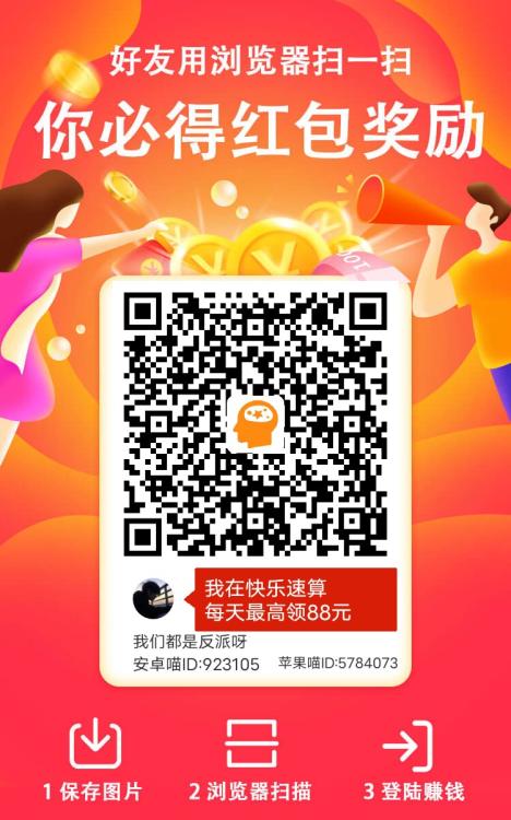 快乐速算 ，零撸项目稳赚，短剧+顶包