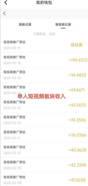 【稳定可靠广告平台实测】每日5小时玩视频，无套路！