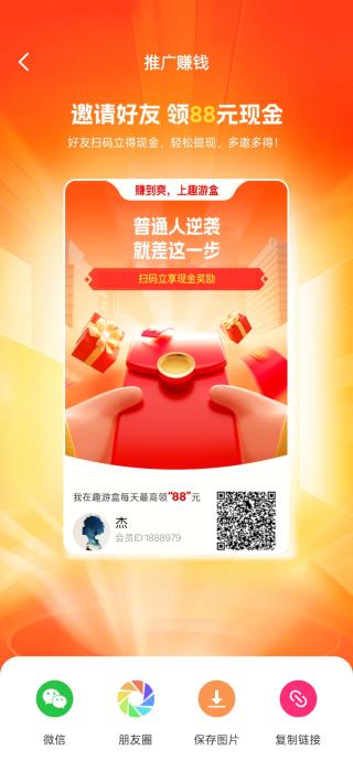 趣游盒首码，保底看广告，游戏/短剧/叠包三模块完整教程