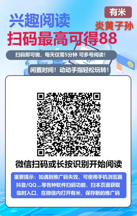 【有米赚】不看广告不下载,零撸项目