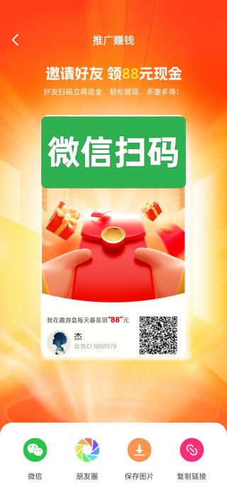 趣游盒首码，一个广告保底0.05元无限看