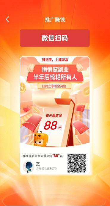 趣游盒首码福利：短剧+红包+顶包