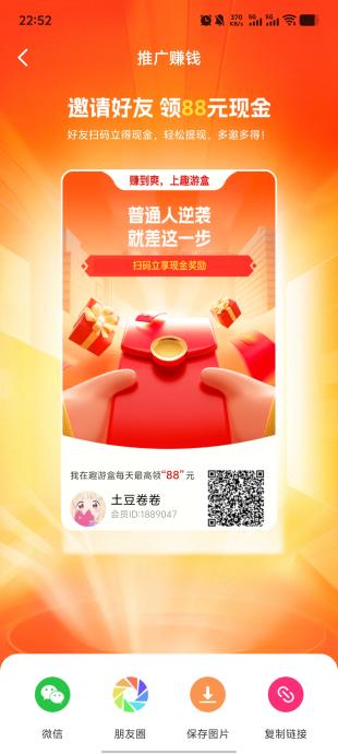 趣游盒上线首周福利！现在上车还来得及
