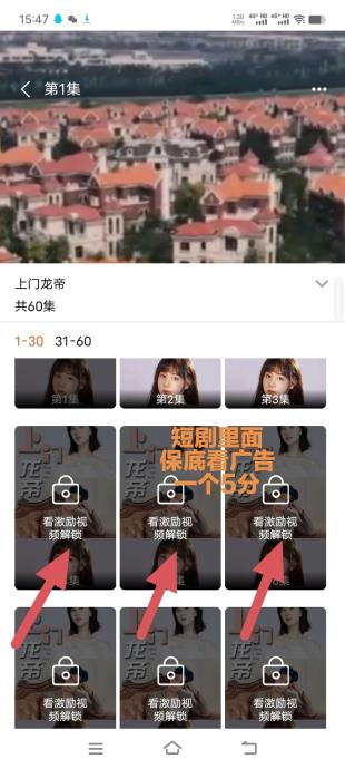趣游盒短剧广告保+0.05/条无限看