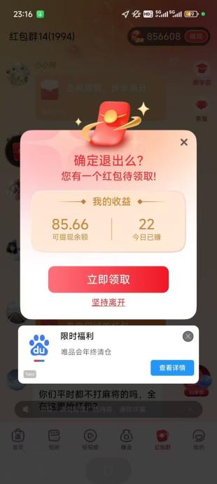 易淘！纯撸广告！团队收益，新出平台水大
