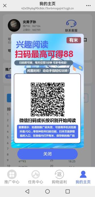 【有米赚】阅读/关注双收益模式