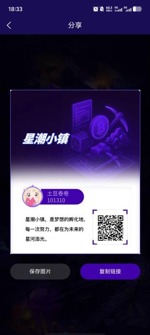 今天刚出星潮小镇，爬墙模式！无广告！内置交易！涌2（爬墙5级有效） ​